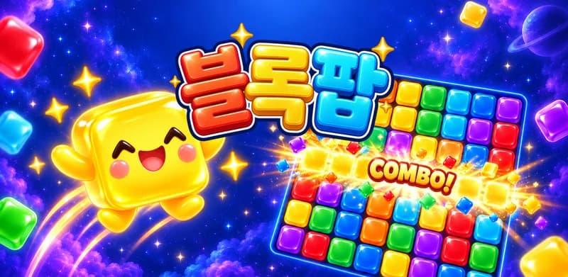BlockPop: 8x8 Block Puzzle