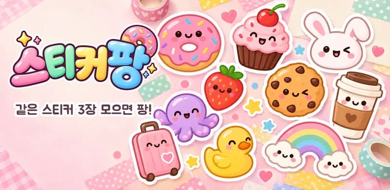 Sticker Pop: Onet Connect